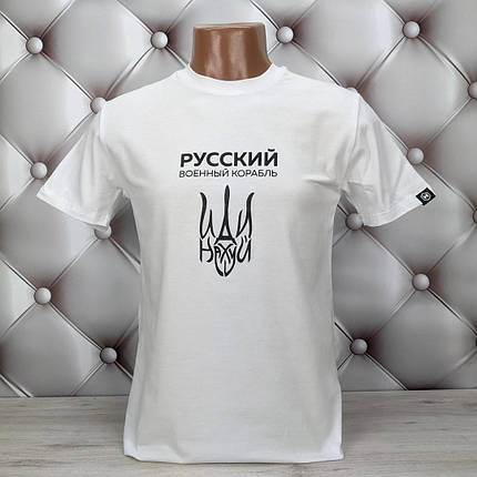 Чоловіча футболка патріотична біла з написом Руський корабль HECTOR, фото 1