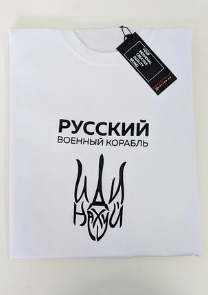Чоловіча футболка патріотична біла з написом Руський корабль HECTOR, фото 4