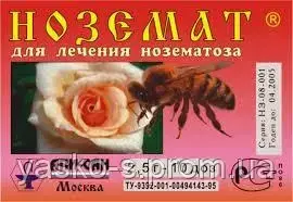 Ноземат 2,5 г., фото 2