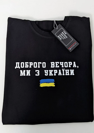Чоловіча футболка патріотична чорна з написом Ми з України HECTOR, фото 4