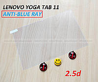 Защитное стекло 2,5d anti-blue ray для Lenovo yoga tab 11 YT-J706F (защита глаз)