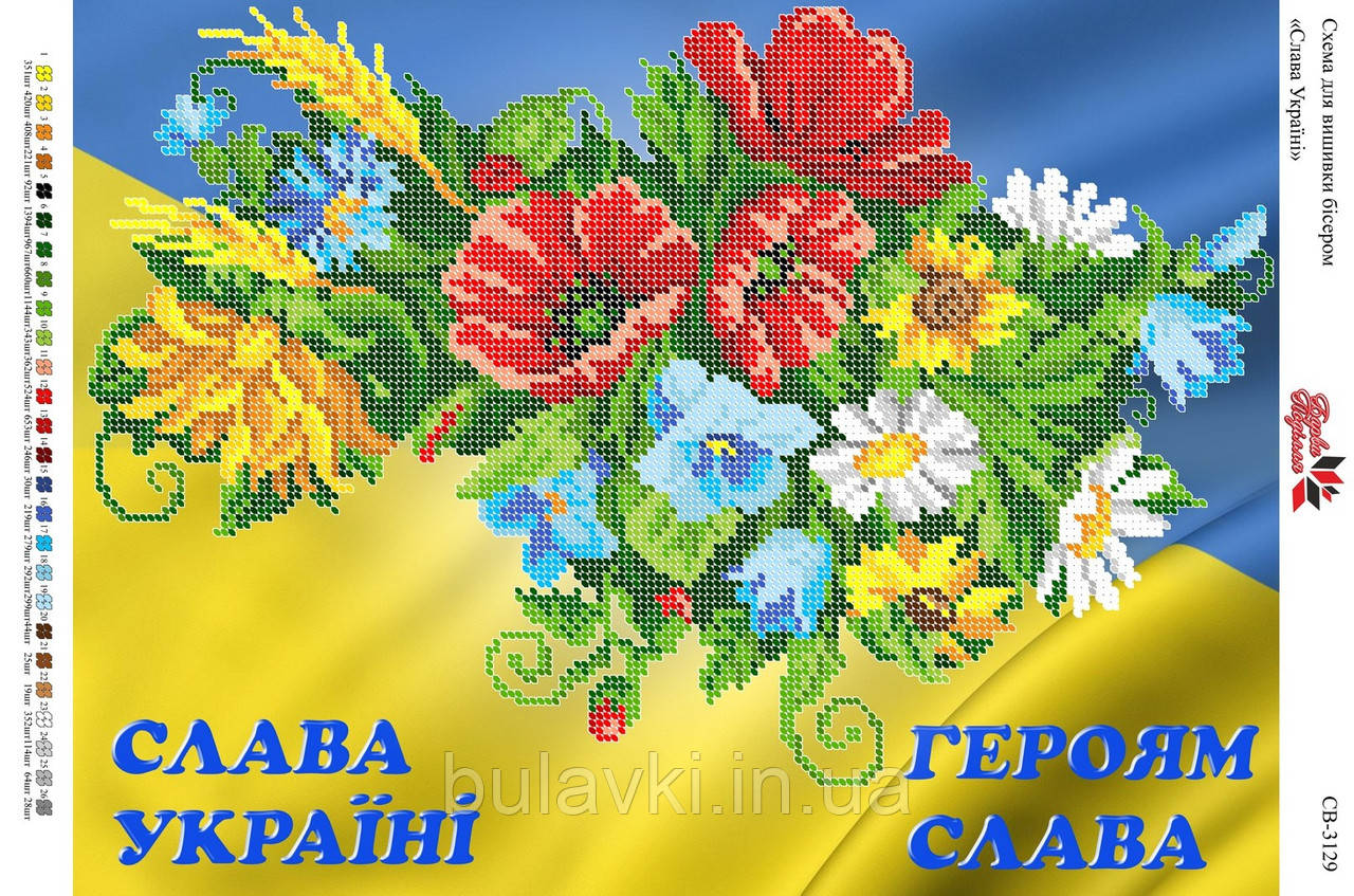 Вишивка бісером CВ 3129 формат А3