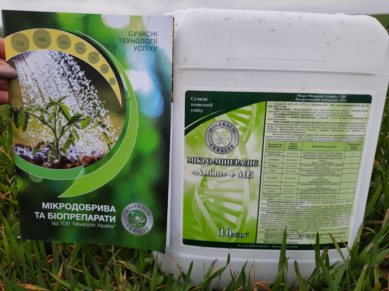 «Мікро-Мінераліс» «Аміно» + МО, фото 1