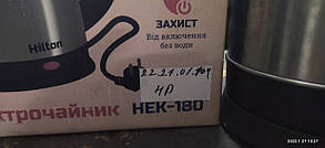 Електричний чайник Hilton HEK-180 No 222701104, фото 4