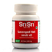 Лавангади вати Lavangadi Vati, Sri Sri Ayurveda, 60 таб от кашля, простуды, ОРВИ, грипп