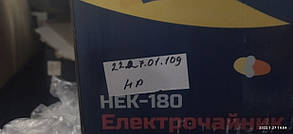 Електричний чайник Hilton HEK-180 No 222701109, фото 4