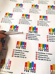 Наклейки з Вашою інформацією