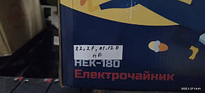 Електричний чайник Hilton HEK-180 No 222701120, фото 4