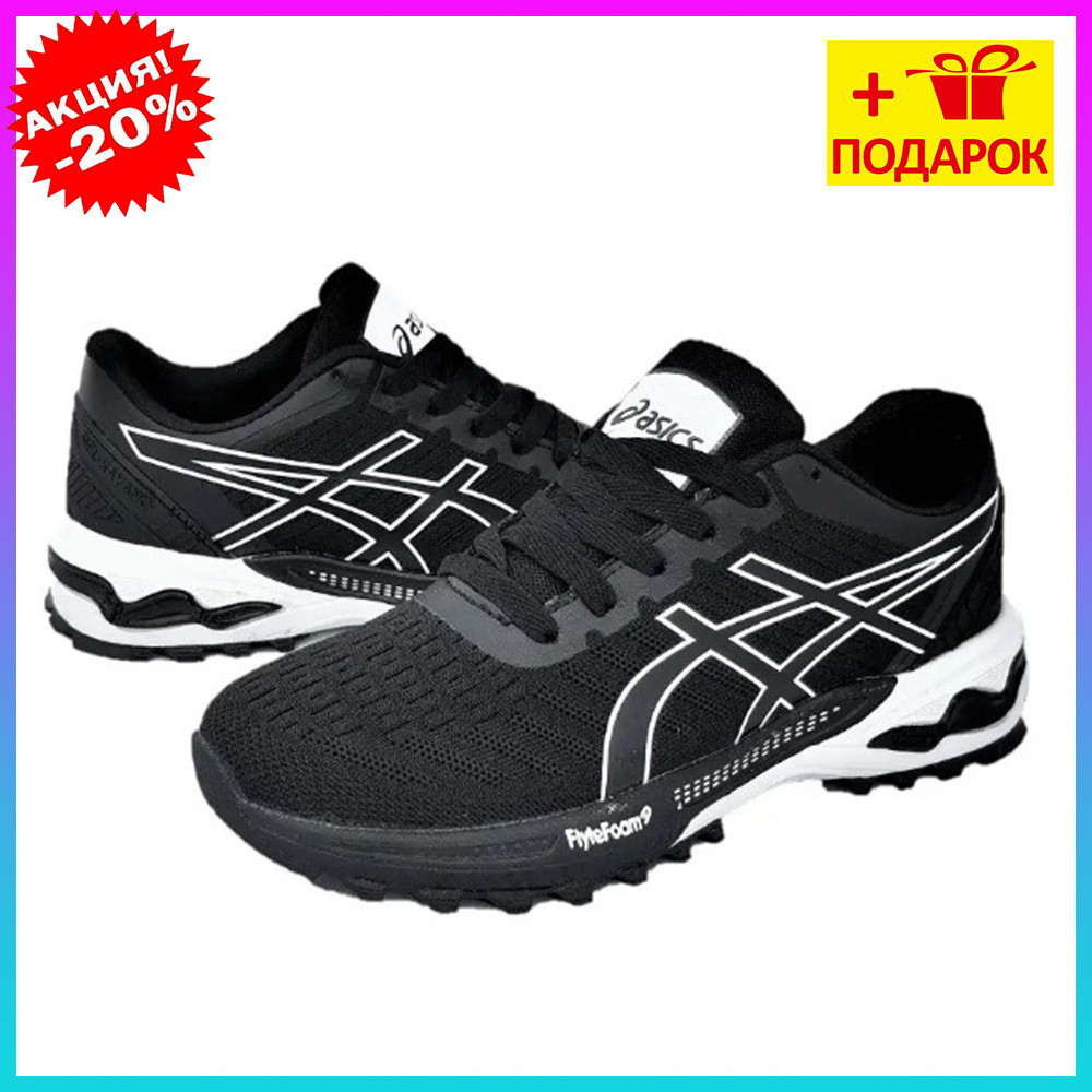 Кроссовки мужские Asics Flyte Foam 9 цвет черный и белый Мужские кроссовки Асикс (размеры: 41,42,43,44,45)