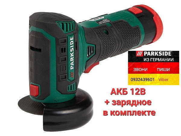 Купить НОВАЯ Мини УШМ болгарка 12В из ГЕРМАНИИ. Parkside PWSA 12 B1 ...
