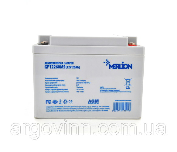 Акумуляторна батарея MERLION AGM GP12260M5 12 V 26 Ah (165 х 125 х175 ) Q2/128