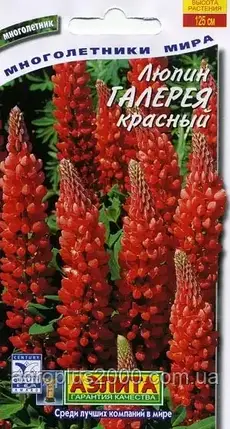 Насіння Люпин багаторічний Галерея червоний 0,3 грама Аеліта, фото 1