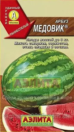 Насіння Кавун Медовик 1 грам Аеліта, фото 1