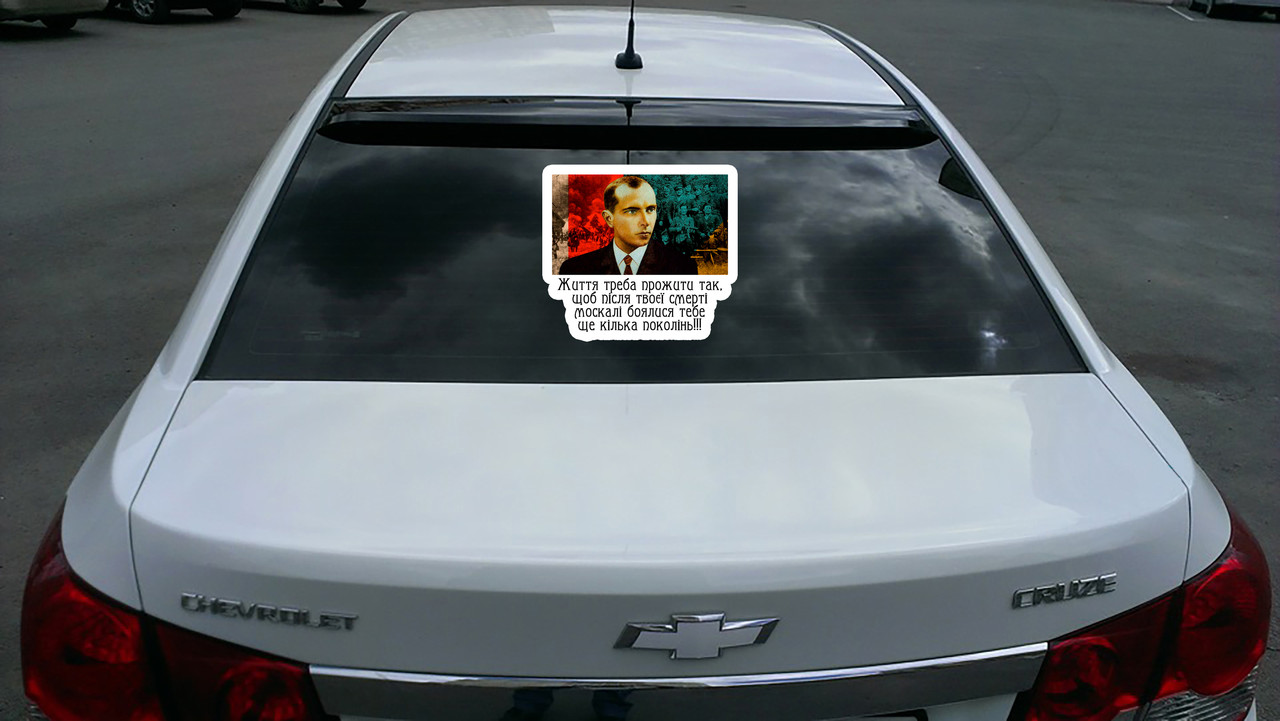 Наклейка на автомобіль "Життя потрібно прожити так, щоб після твоєї смерті касапи боялися тебе..." з оракалу