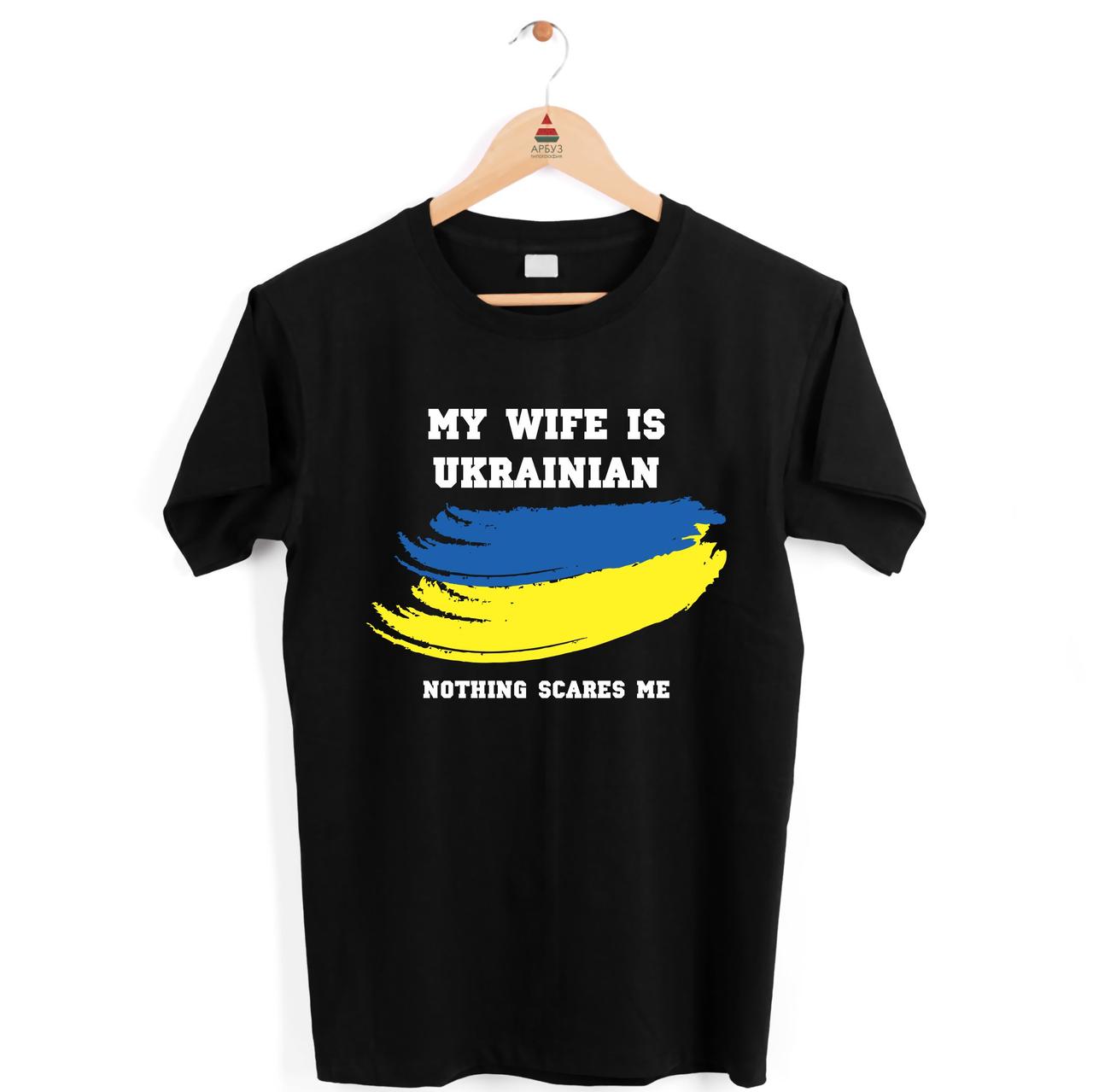 Футболка з принтом "My wife is Ukrainian" Push IT