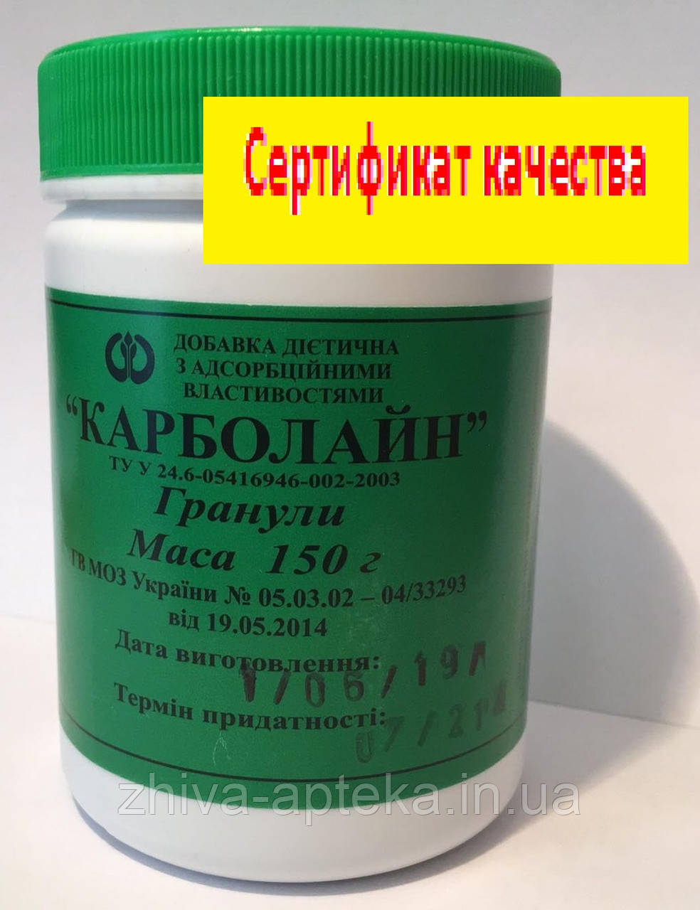 Карболайн (150грамм) - выводит радионуклиды