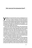 Економіка пончика. Як економісти XXI століття бачать світ. Реворт Кейт, фото 4