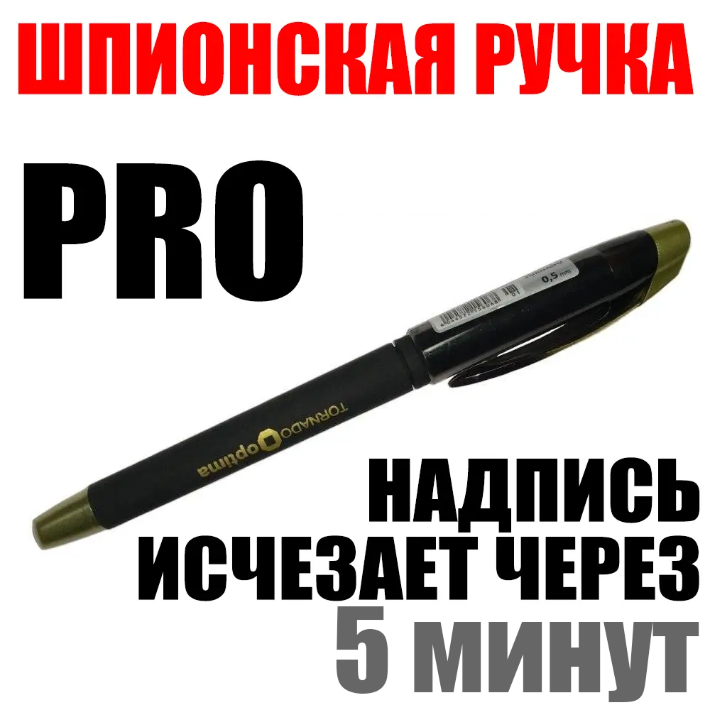 Ручка із зникаючим чорнилом Laix Disappearing pen
