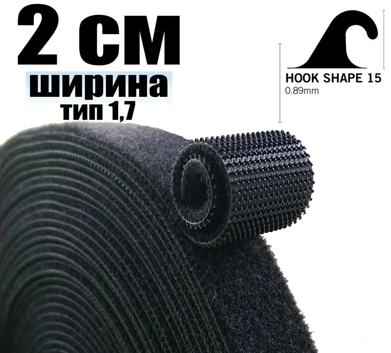 Многоразовая лента липучка текстильная черная стяжки для проводов цена за 1 метр Велкро 2 см - фото 3 - id-p1607472295