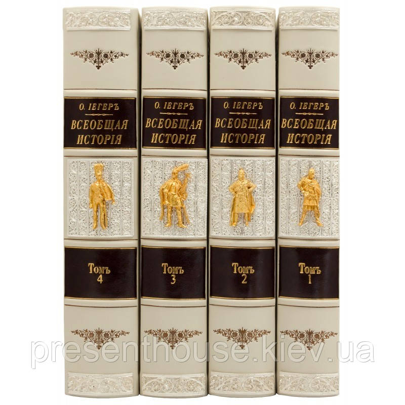 Книга шкіряна  "Справжна історія". Іегер О., фото 1