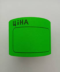 Ценник м. 3,5, * 5,0 см з рамкою 3-307 зелений