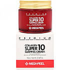 MEDI-PEEL Collagen Super10 Sleeping Cream омолоджуючий нічний крем з колагеном, 70 мл, фото 3