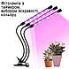 Світлодіодна фітолампа для кімнатних рослин з таймером потрійна GreenLand 30W, фото 7