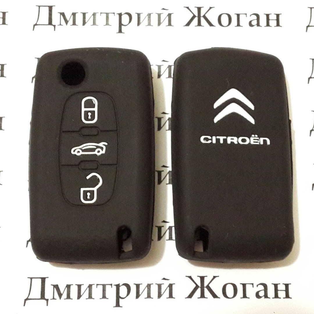 Чохол (чорний, силіконовий) для выкидного ключа Citroen (Сітроен) 3 кнопки