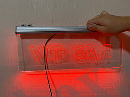 Світлодіодна табличка "VIP Зал" | Табличка під замовлення