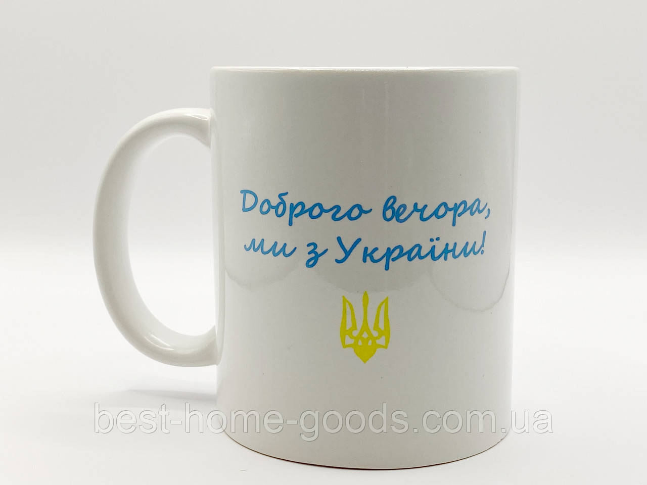 Кружка Доброго вечора, ми з України