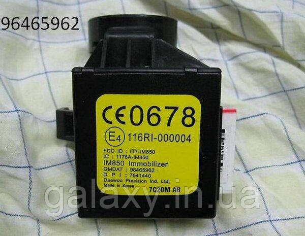 Иммобилайзер Шевроле Авео Т250/T255