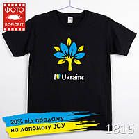 Футболка чоловіча патріотична «I love Ukraine»