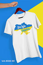 Футболка Все буде Україна