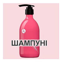 Шампуні для волосся