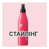 Стайлінг