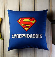 Подушка габардинова з принтом Суперчоловік 40x40 (4P_MAN002)