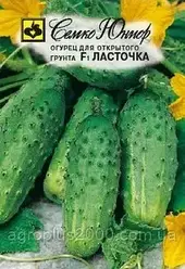 Насіння Огірок бджолине Ластівка F1, 1 грам Семо Юніор