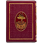 Подарункова книга в шкіряній палітурці "Кобзар". Шевченка Т. Г., фото 3