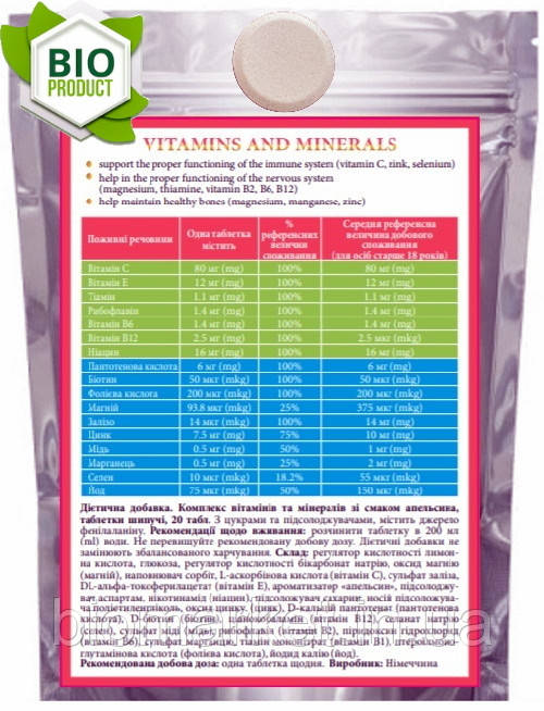 Вітамінно-мінеральний комплекс складається з 7 вітамінів і 10 мініралів 20таб. виробництво Німеччина.