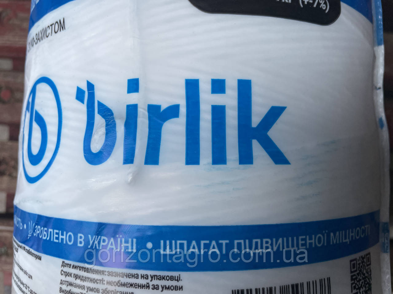 Шпагат сенов'язальний Birlik. нитка для преспідбірника бирлик. шпагат для прес-підбірника