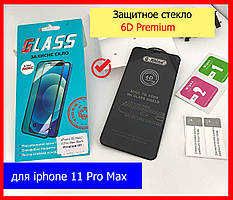 Захисне скло 6D Premium для iPhone 11 Pro Max на весь екран повний проклейка, скло на айфон 11 про макс