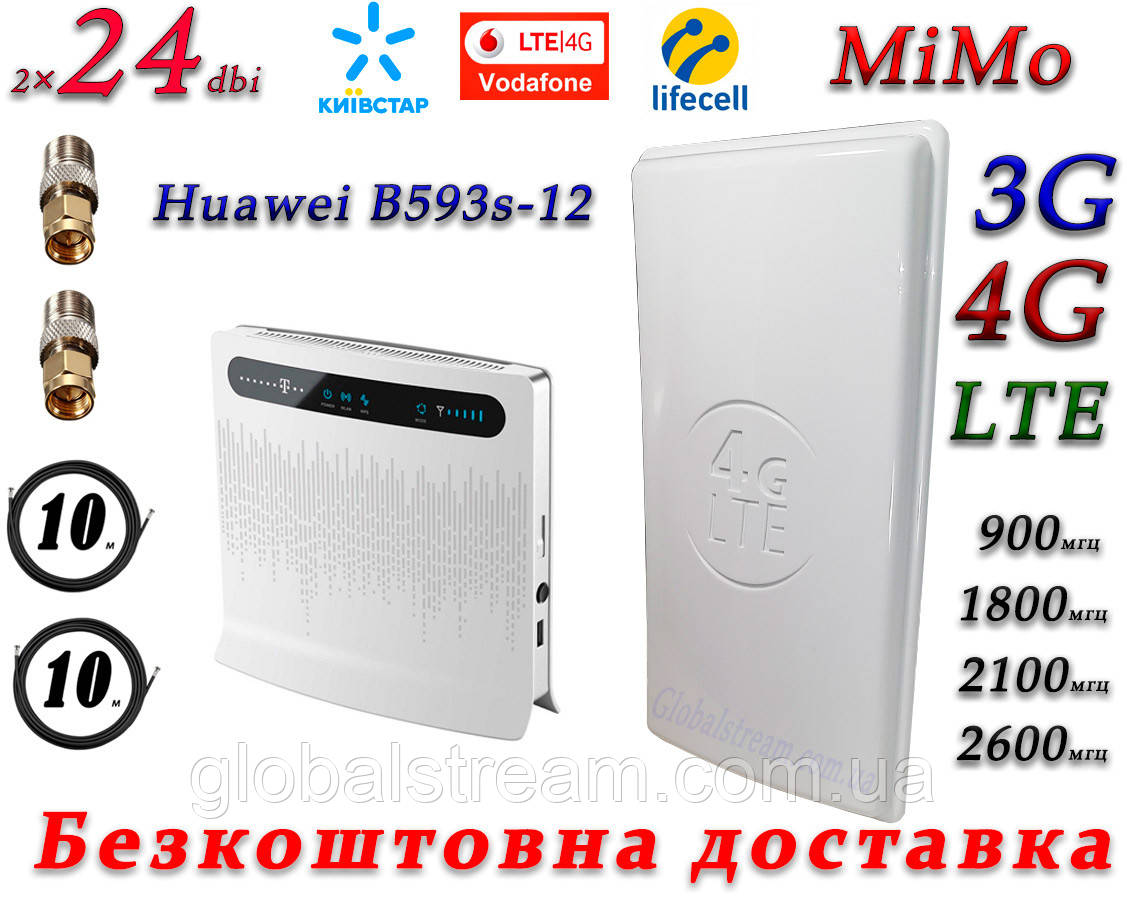 Повний комплект для 4G/LTE/3G WiFi Роутер Huawei B593u-12 + Антена планшетна MIMO 2×24dbi (48дб)698-2690МГц, фото 1