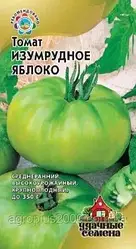 Насіння Томат індетермінантне Смарагдове Яблуко 0,1 грама Гавріш