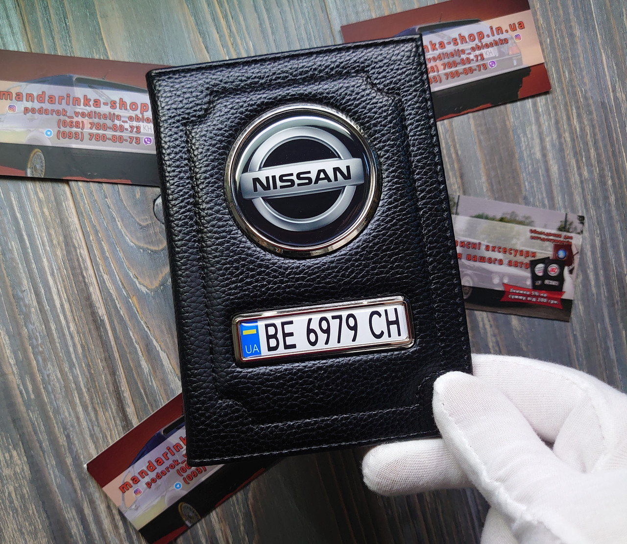Обкладинка для автодокументів NISSAN, обкладинка номер