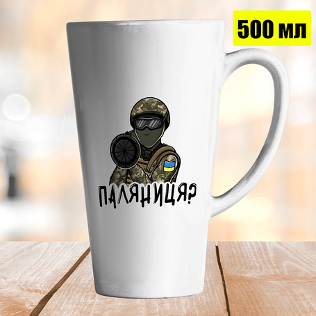 Патріотичні чашки латте 500 мл. Чашки латте 500 мл з українською символікою.