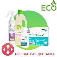 Набір з подарунком: ЕКО порошок, відбілювач, знежирювач, рідкий пральний порошок для вовни Грін Макс.  Експрес прання Green Max