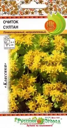 Насіння Насіння Насіння (очіток) Султан 0,05 грама Насіння НК, фото 3