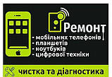 Ремонту телефонів у Тернополі, фото 8