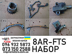 Набір для заміни гром 8ARFTS Lexus GS200 IS200 LS500 RC200T 2.0 2015-2022 1355936030 1350636030 1356136021