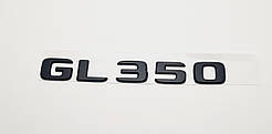 Емблема напис багажника Mercedes GL350 чорна тип2